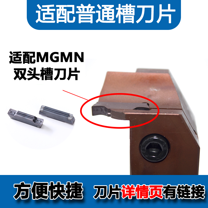 20 25 square seven-font end-face slot cut deep 10 spring steel shock knife knife MGFV2-3mm slot width