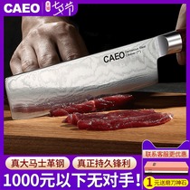 German CAEO damascus steel knife Chef special slicing Household Japanese kitchen knife small kitchen knife ultra-fast and sharp