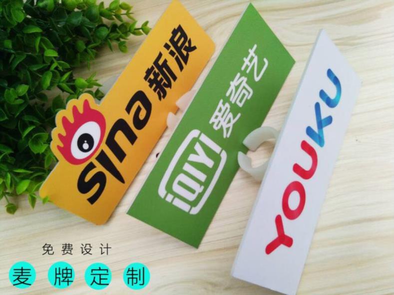 Microphone logo customized advisory live interview with wheat cards iQiyi logo Street chaired Billboard standard personality Electric