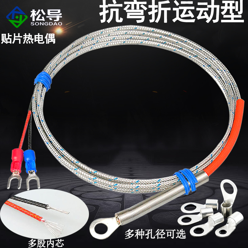 Type K SMD Thermocouple Surface End Gasket Thermocouple Packaging Machine Probe Press Nostril Round Hole Temperature Sensor