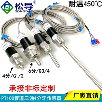 Pt100 platinum thermal resistance temperature sensor probe 4 points 6 points dental water pipe three general temperature measurement temperature head