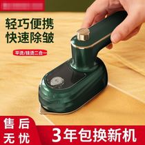 Portable handheld electric iron folding garment ironing machine convenient new small electric iron student dormitory home mini