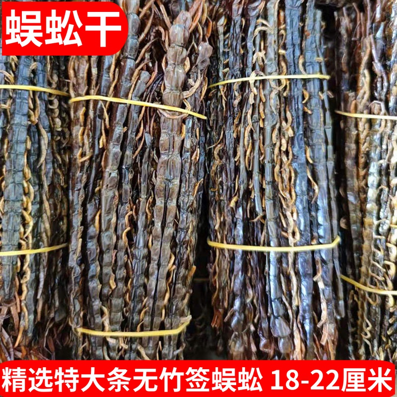Centipede Chinese medicinal materials 50g centipede meat without bamboo sticks centipede dried centipede male skin large whole can be ground into powder for sale scorpion leech
