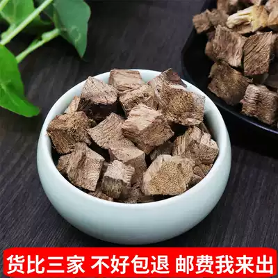 Pueraria Mirifica wild chai Pueraria Mirifica Chinese herbal medicine 500g grams Pueraria Mirifica diced fresh non-powdered Pueraria Mirifica natural Pueraria Mirifica soup