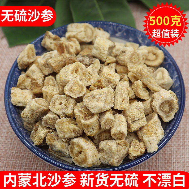 Sand Ginseng Inner Mongolia North Sand 500g Kdry goods Non-wild Sulphur Free Chinese Herbal Medicine Hitch Jade Bamboo Dwarf Lilyturf Soup Stock