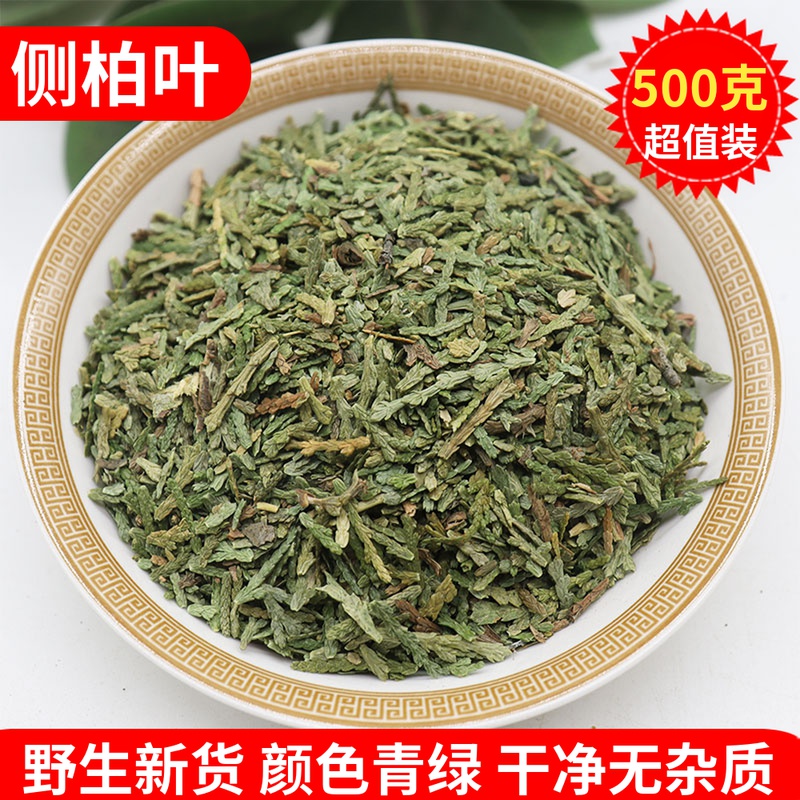 Wild Chinese herbal medicine side Berleaf 500g grams uber hair side Berlentile leaf side Berleaf tea dry goods anti-hair loss