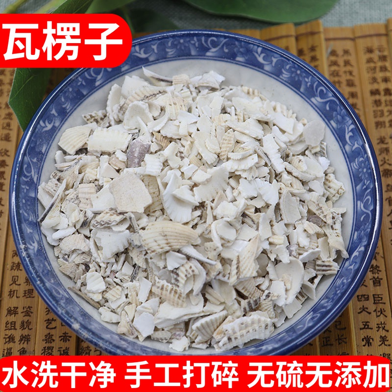 Corrugated 500g Chinese medicine materials for washing new pharmaceutical use to sell corrugated oyster magnet substitute