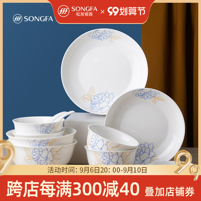Songfa 20 blue treasure peony Chinese moonlight porcelain bowls and plates household tableware set Chinese style gift box tableware set