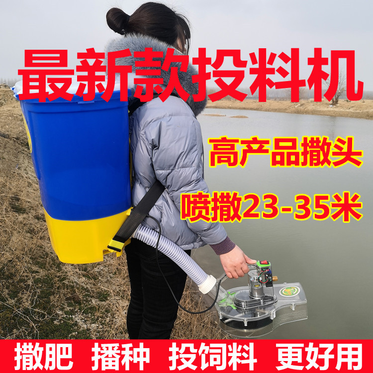 Crayfish feed feeder fish, shrimp and crab spreader bait and fertilizer shrimp pond feeding multi-functional electric fertilizer applicator