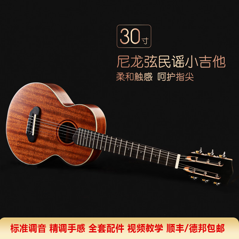 30インチナイロン弦フォークギタークロスオーバー子供用初心者用小型ギタートラベルギター6弦小型木製ギター