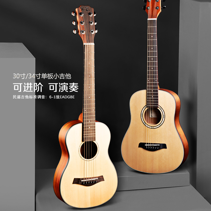 (Slight defect) 30 34 36 inch children's folk guitar face single portable travel beginner mini guitar