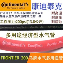 Imported Continental high-pressure water and air pipes rubber hoses coolants industrial machinery high temperature corrosion resistance automobile heater pipes
