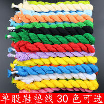 Insole thread cross stitch insole thread handmade insole wiring patching thread single thick thread embroidery flower insole cotton thread colorful thread