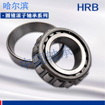 HRB Harbin Tapered roller bearing 32211 32212 32213 32214 32216 32215 High speed