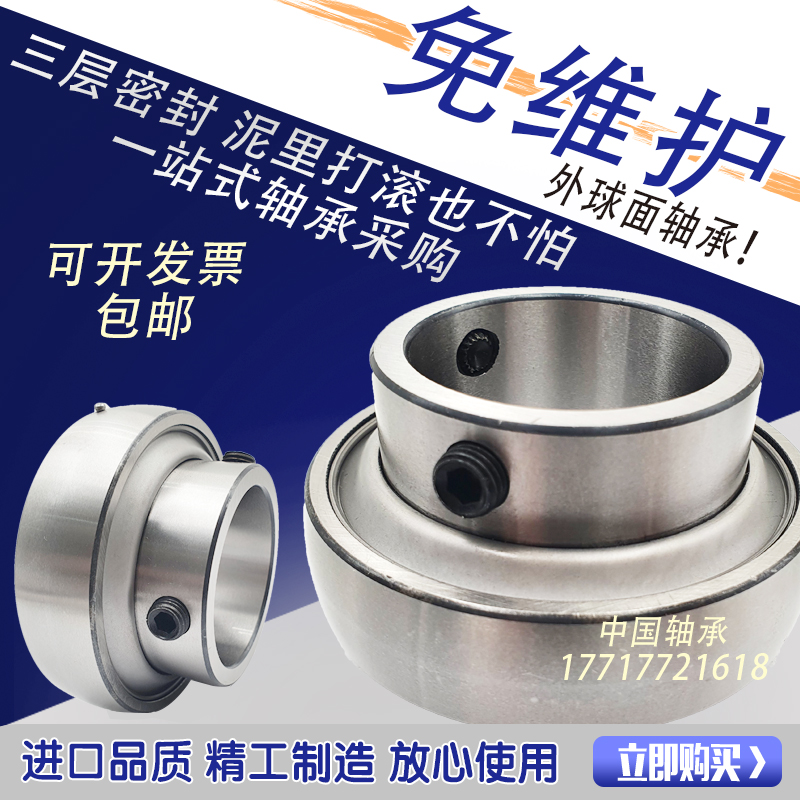 Maintenance-free outer spherical bearing UC 204 205 206 208 Agricultural machine 209 high speed 210 R3 vertical