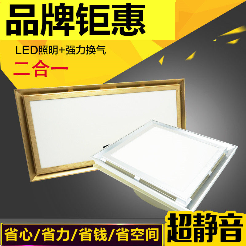 High power exhaust integrated ceiling ventilation lighting two-in-one kitchen make-up room Embedded exhaust