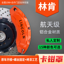Lincoln Z Adventurer Navigator Aviator MKZ MKC special brake caliper cover aluminum alloy color change