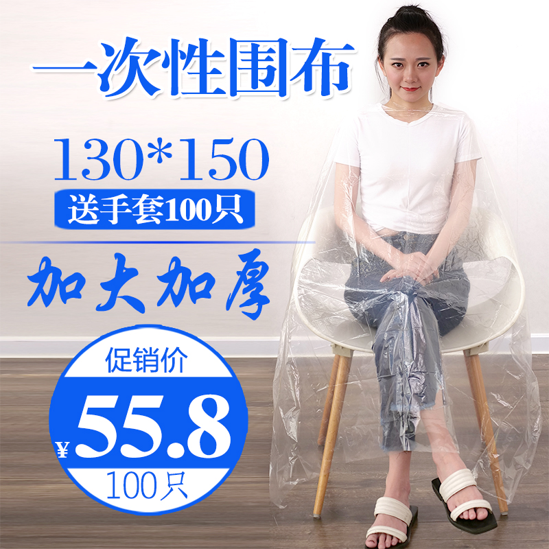 Disposable bib dye hair perm barber shop special beauty salon shawl thick waterproof plastic bib neck 100