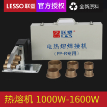 United plastic 20-32ppr water pipe hot melter gold leaf large whale 75-110 hot melt machine Home PE pipe heat capacity welders