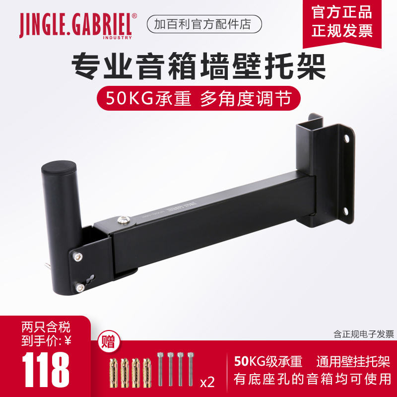 Add Bailey G50T Professional sound box wall-mounted frame lengthened speaker rack KTV stage speaker bracket sound care shelf