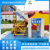 Construction site quality model process construction method display area stair roof masonry plastering main structure