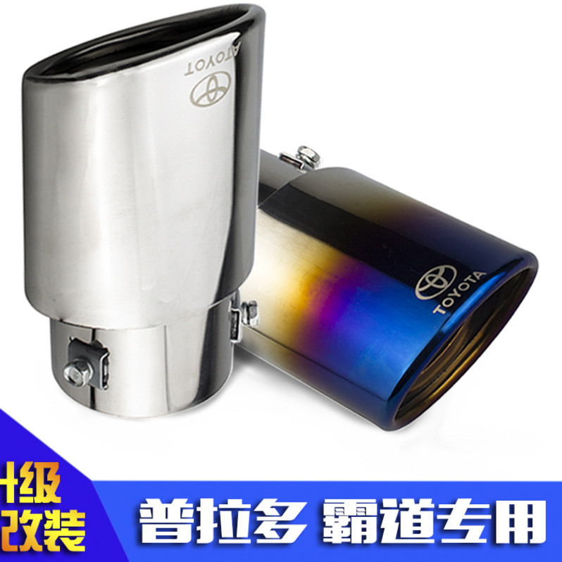 18 models Toyota Prado Rear Larynx 2700 Bully Exhaust Pipe Stainless Steel Trim Silencers Retrofit Accessories