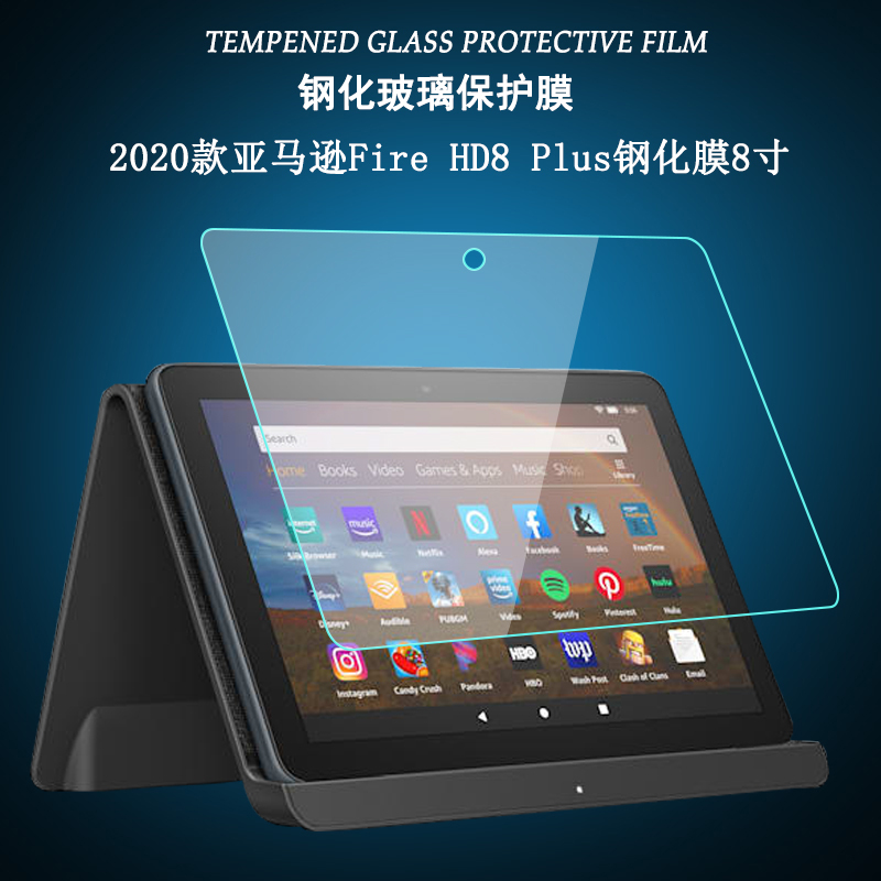 Suitable for 2020 Amazon Fire Hd8Plus Tempered Film Tablet Computer Hd8 Tenth Generation Screen Protector 8inch High-Definition Explosion-Proof Glass Film