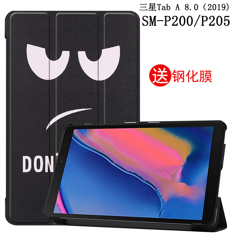 Suitable for Samsung Galaxy Tab A 8-inch 2019 protective suit SM-P205 tablet skin with Pen defense