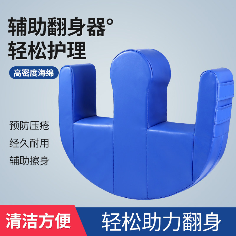 老人翻身辅助器翻身垫护理卧床神器久躺家用移位侧身垫翻身枕用品
