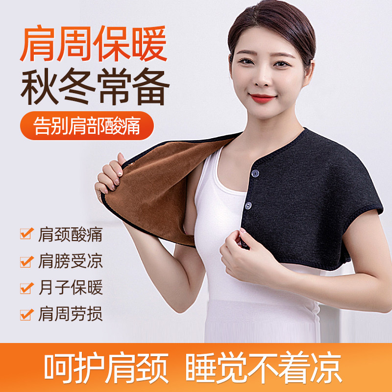 护肩保暖睡觉肩周肩颈坎肩女月子产妇中老年颈椎披肩秋冬防寒男士