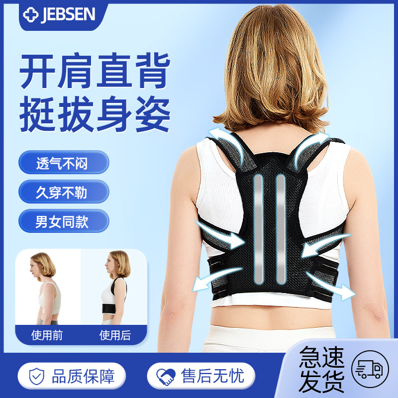驼背矫正神器成人女士专用驼背青少年体态背部矫姿带开肩直背隐形