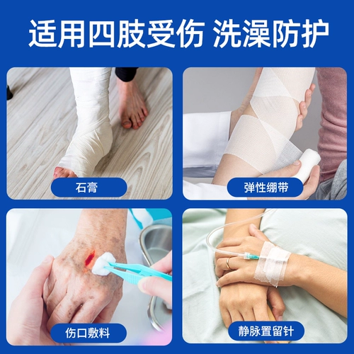 Водонепроницаемые перчатки для душа при переломах, травма лодыжки, пластырь послеоперационной раны, защитный чехол для душа, артефакт для душа