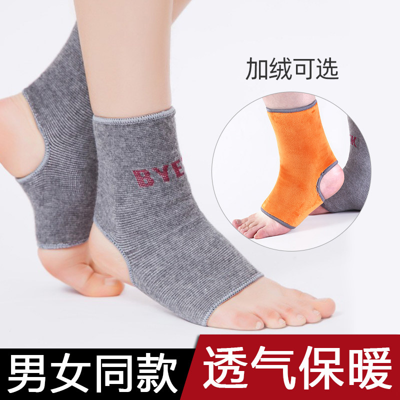 春夏保暖护脚脖子护踝扭伤脚腕保护袜套护具加绒防寒女士脚踝