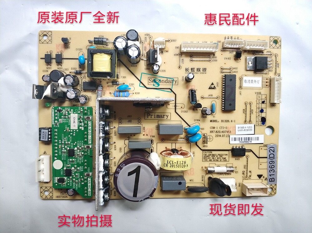 Original Fitted Mearing Fridge Accessories Motherboard B1369 (D2) Motherboard B1369 4-1 (D2)