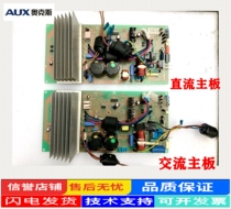 Ox 1 5P frequency conversion air conditioning KFR-35W BPV 3 external board circuit board circuit board electric control box