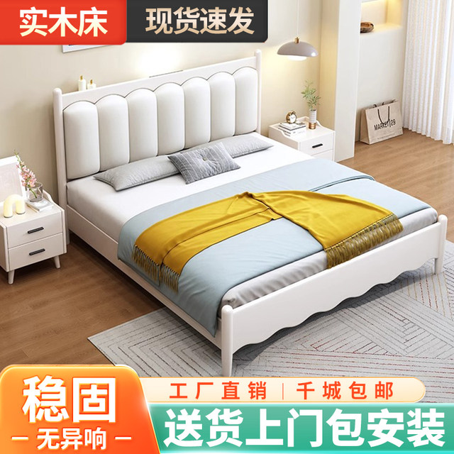Creamy style solid wood bed white soft bag 1.5 meters modern simple storage 1.8m single and double bed bedroom wedding bed