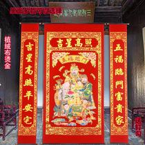 New ^1 6m 2m velvet gilding lucky star Gaozhao hanging painting in the middle hall living room couplet hanging couplet hanging on beam to celebrate new year housewarming