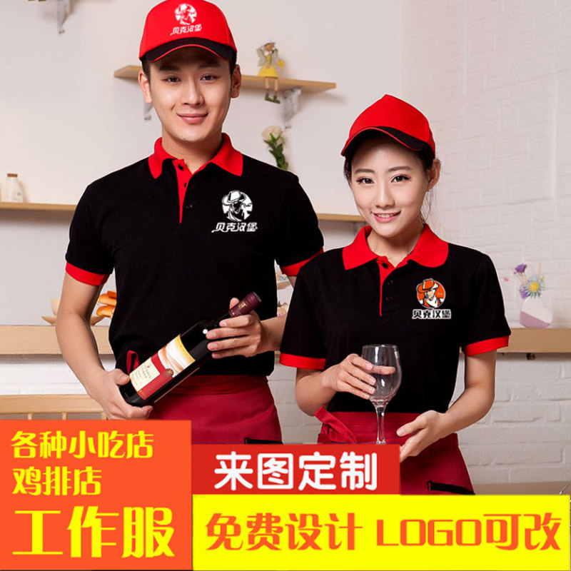 Summer Beck Hamburg Workwear Kenderki Fried Chicken Milk Tea Shop men and women wear a T-shirt customised print logo logo