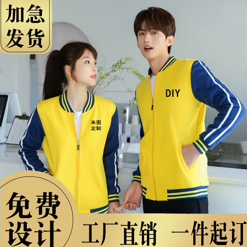 Spring and Autumn Baseball Clothes Customized Kindergarten Education Institutions Garden Clothes Index Logo Bottle Zip Cover