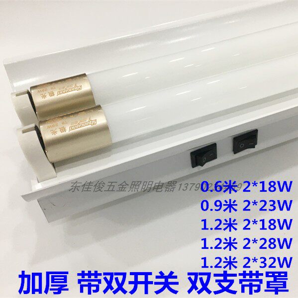 T8LED double support with hood double switch with high brightness Xinhuaguang lamp tube 0 91 91 91 2 m 2 * 18W23W28W32W