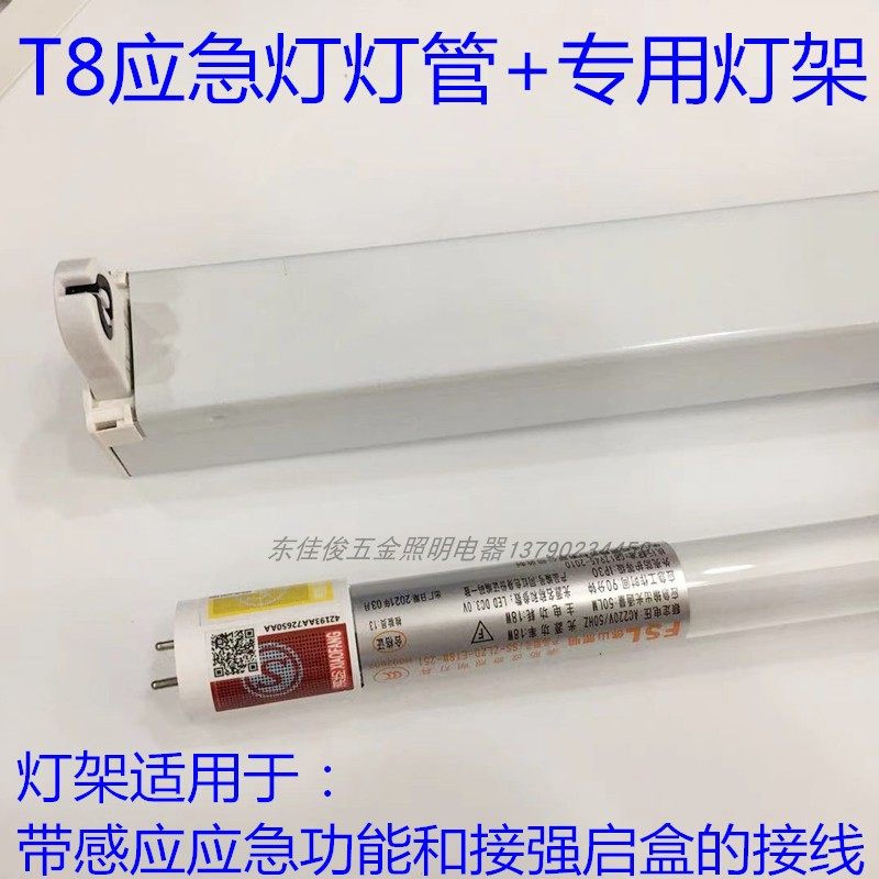 Foshan lighting T8LED fire emergency lighting lamp tube lamp holder single tube flat cover F-ZLZD-E18W-2511 2 18W