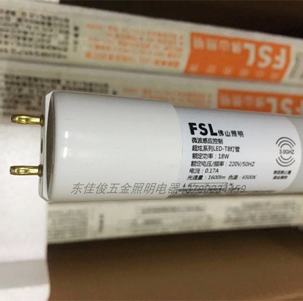 Foshan T8LED microwave induction lamp parking lot basement aisle rod tube super cool 0 6M1 2 meters 18W9W