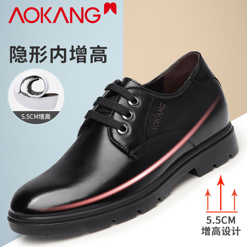 AOKANG Men's Shoes Summer Trend Casual Leather Shoes Men's Invisible Heightened Breathable Business Leather Shoes