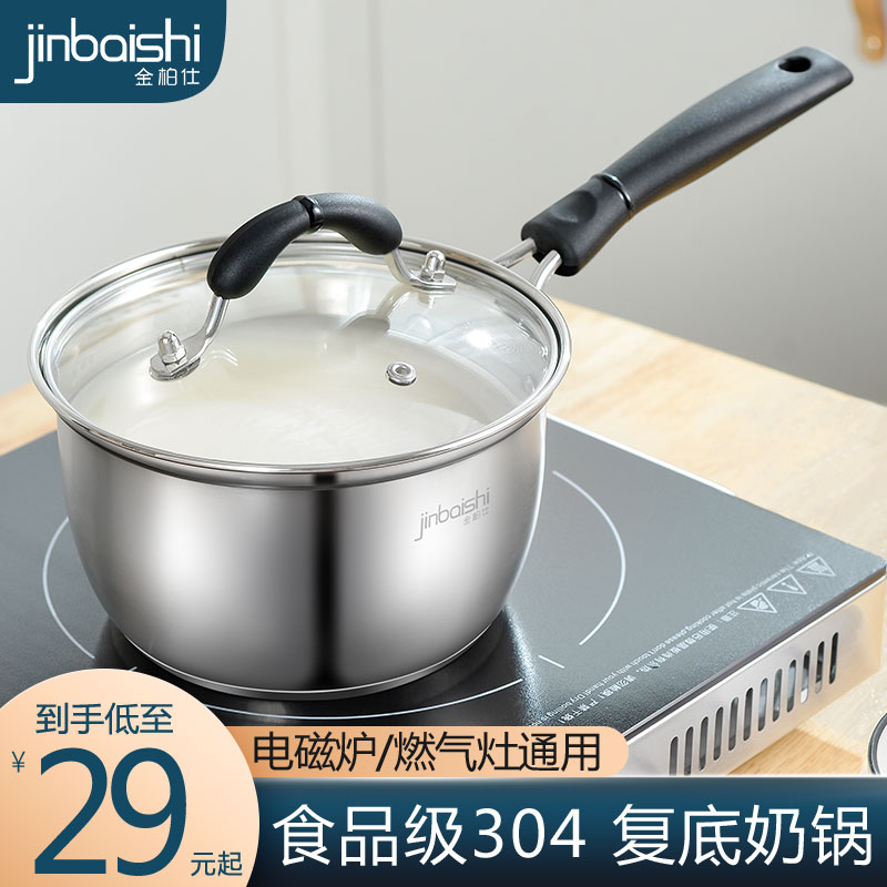 Golden Bersee 304 Stainless Steel Milk Pan Thickened Baby Side Food Pan Baby Hot Milk Mini Non-stick Small Pan Soup Pan