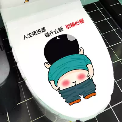 Funny home toilet seat sticker decoration creative cute duck cartoon dressing room toilet waterproof and mildew wall sticker
