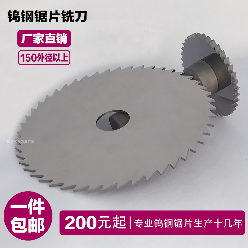 Saw blade milling cutting metal milling machine aluminium alloy cutting machine saw blade fine tooth saw blade alloy 0 8mm numerical control saw blade