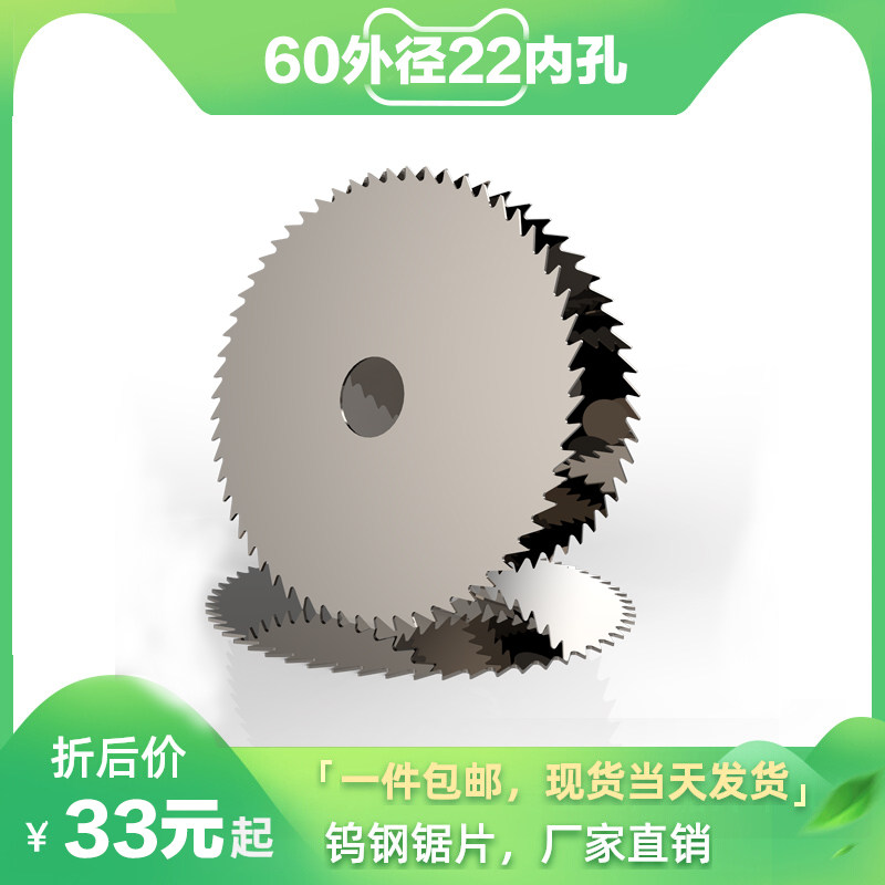 60 outer diameter tungsten steel saw blade milling cutter alloy saw blade aluminum with sheet milling blade hard alloy 22 hole slotting