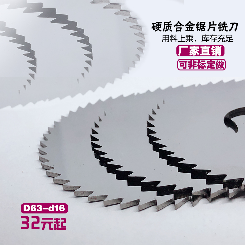 Saw aluminum saw blade Iron cutting fine tooth saw blade Cutting blade circular saw blade Fine tooth circular saw blade Milling cutter saw blade Alloy circular saw blade