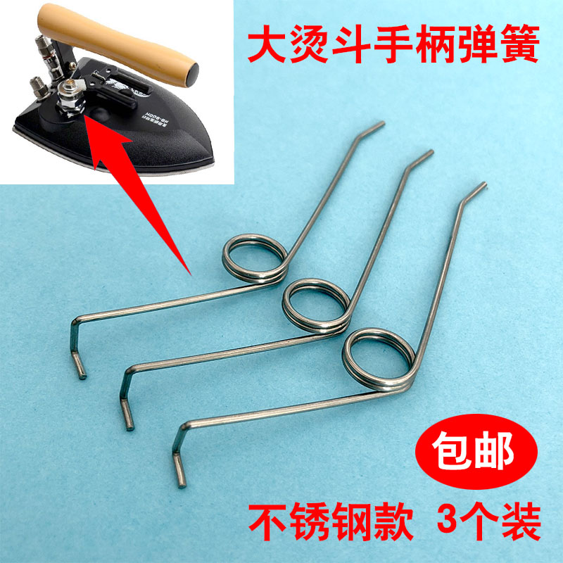 Hand dial full steam iron accessories dial size iron wrench spring spring wrench rebound spring switch