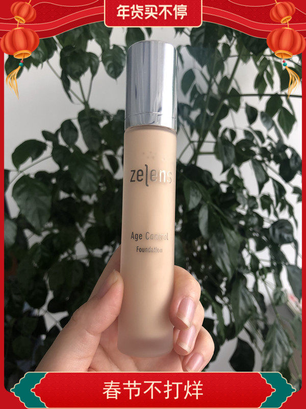 No.7 color house zelens skin nourishing gloss cream foundation lasting moisturizing concealer youth age trial bag